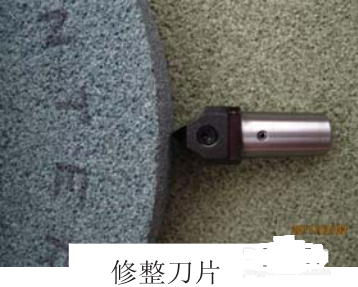 上海天然金剛石工具廠教你如何正確修整砂輪！